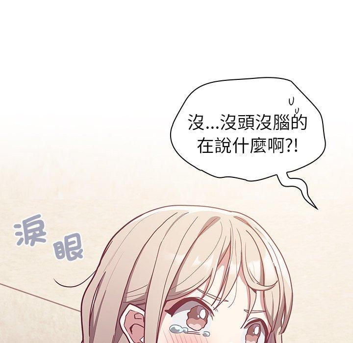 韩国漫画陌生的未婚妻韩漫_陌生的未婚妻-第39话在线免费阅读-韩国漫画-第106张图片