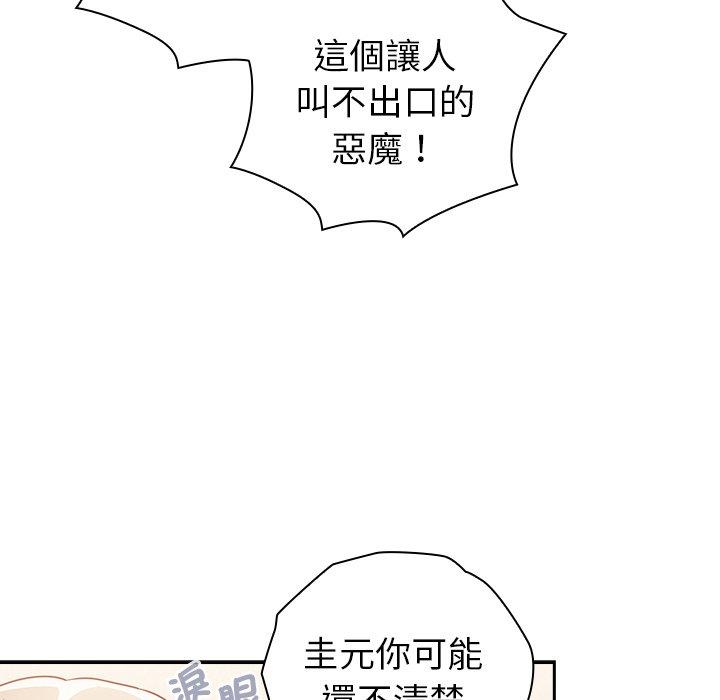 韩国漫画陌生的未婚妻韩漫_陌生的未婚妻-第39话在线免费阅读-韩国漫画-第108张图片