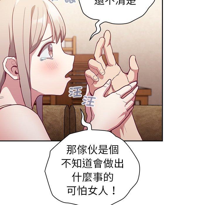 韩国漫画陌生的未婚妻韩漫_陌生的未婚妻-第39话在线免费阅读-韩国漫画-第109张图片