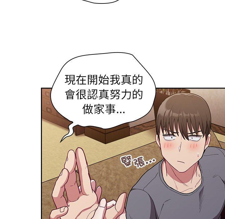 韩国漫画陌生的未婚妻韩漫_陌生的未婚妻-第39话在线免费阅读-韩国漫画-第110张图片