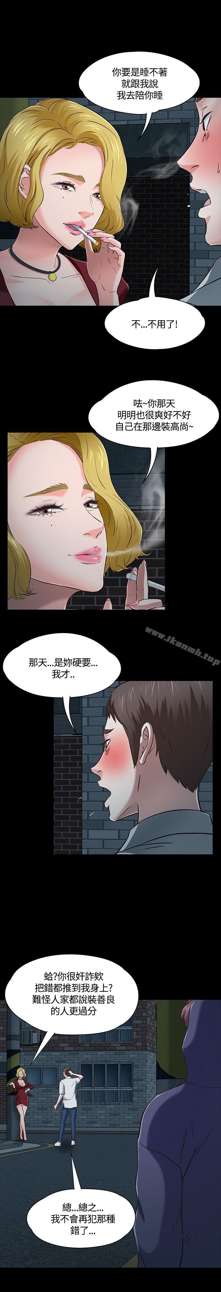 韩国漫画Roommate韩漫_Roommate-第46话在线免费阅读-韩国漫画-第22张图片