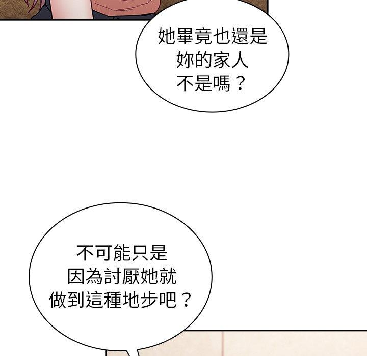 韩国漫画陌生的未婚妻韩漫_陌生的未婚妻-第39话在线免费阅读-韩国漫画-第121张图片