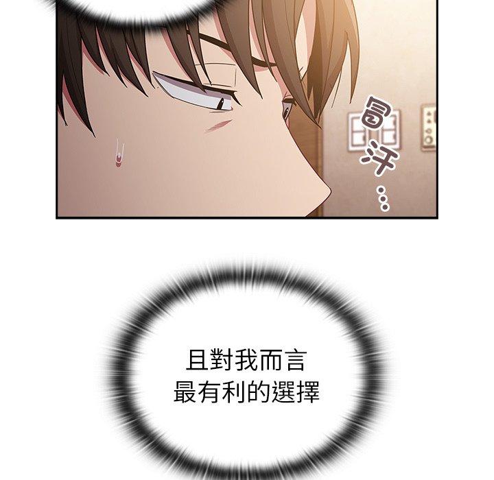 韩国漫画陌生的未婚妻韩漫_陌生的未婚妻-第39话在线免费阅读-韩国漫画-第133张图片