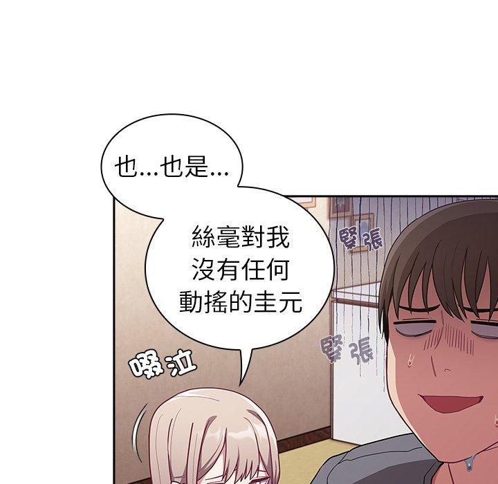 韩国漫画陌生的未婚妻韩漫_陌生的未婚妻-第39话在线免费阅读-韩国漫画-第150张图片