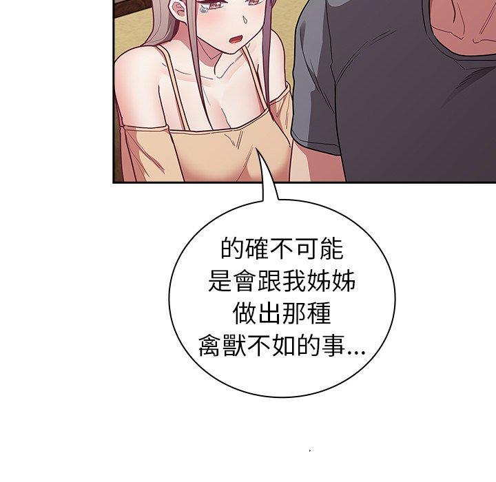 韩国漫画陌生的未婚妻韩漫_陌生的未婚妻-第39话在线免费阅读-韩国漫画-第151张图片