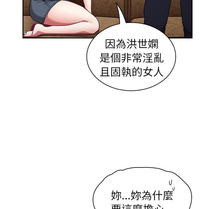 韩国漫画陌生的未婚妻韩漫_陌生的未婚妻-第39话在线免费阅读-韩国漫画-第153张图片