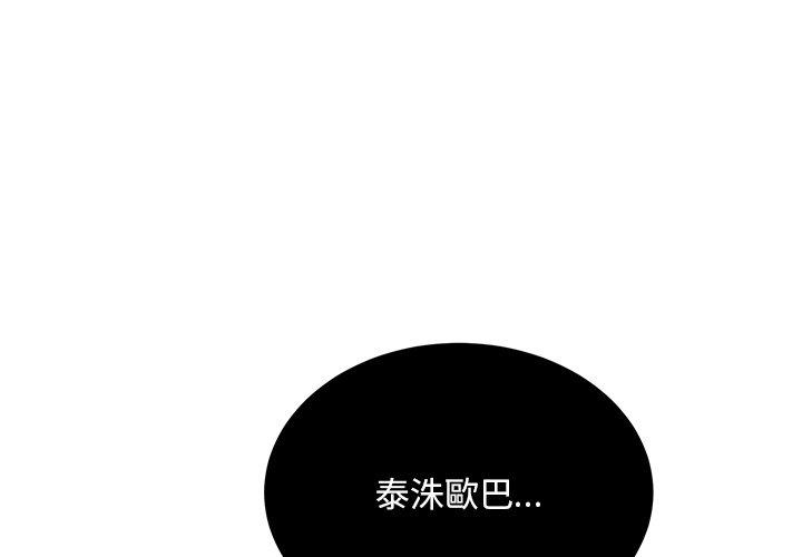 韩国漫画顽皮女孩敏儿韩漫_顽皮女孩敏儿-第34话在线免费阅读-韩国漫画-第1张图片