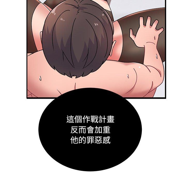 韩国漫画顽皮女孩敏儿韩漫_顽皮女孩敏儿-第34话在线免费阅读-韩国漫画-第17张图片