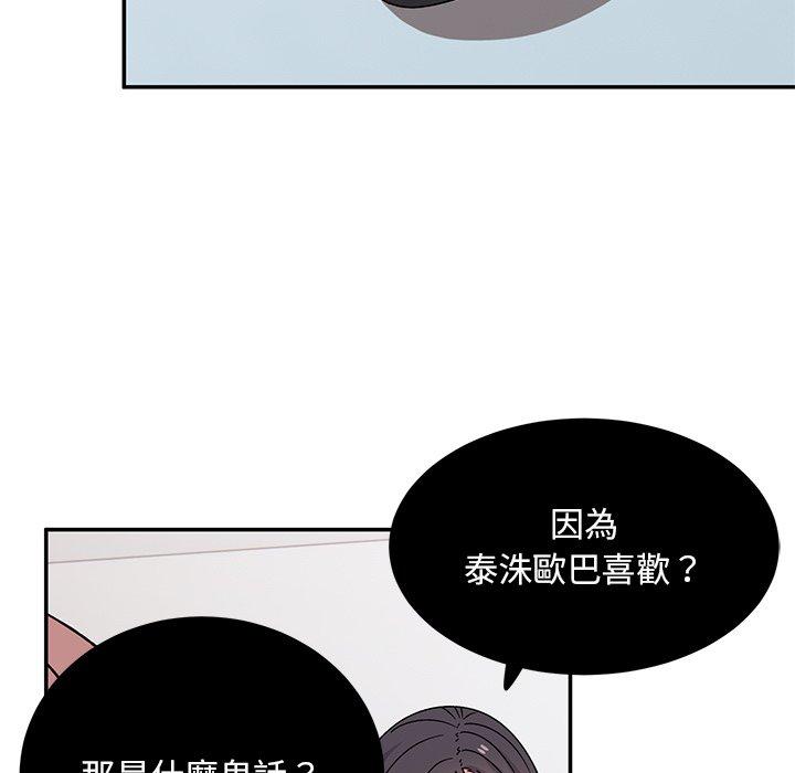 韩国漫画顽皮女孩敏儿韩漫_顽皮女孩敏儿-第34话在线免费阅读-韩国漫画-第67张图片