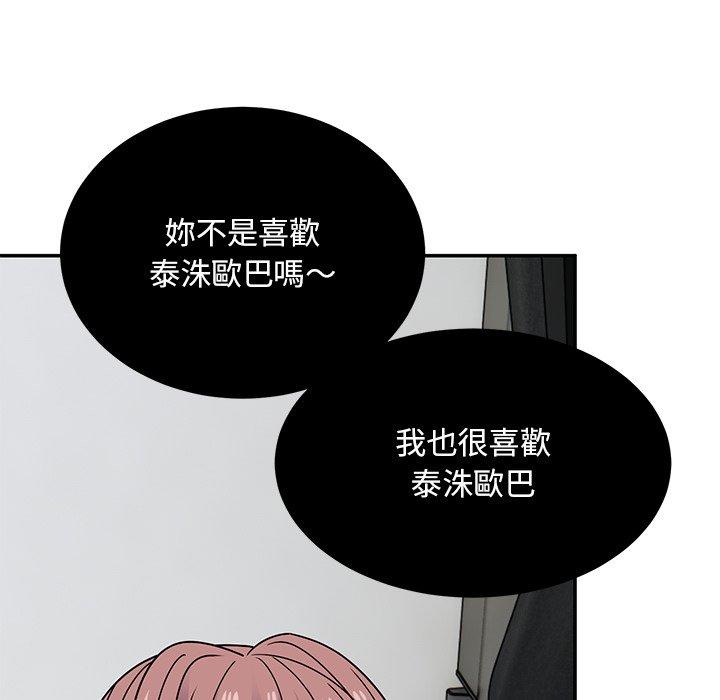 韩国漫画顽皮女孩敏儿韩漫_顽皮女孩敏儿-第34话在线免费阅读-韩国漫画-第71张图片