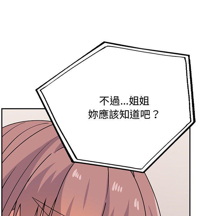 韩国漫画顽皮女孩敏儿韩漫_顽皮女孩敏儿-第34话在线免费阅读-韩国漫画-第101张图片