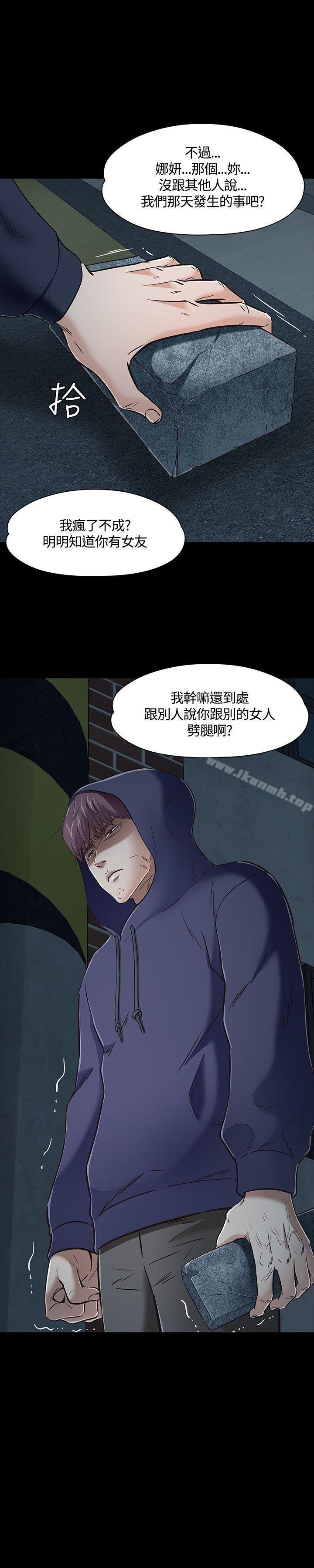 韩国漫画Roommate韩漫_Roommate-第46话在线免费阅读-韩国漫画-第23张图片