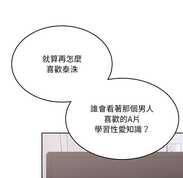 韩国漫画顽皮女孩敏儿韩漫_顽皮女孩敏儿-第34话在线免费阅读-韩国漫画-第175张图片