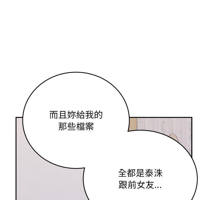 韩国漫画顽皮女孩敏儿韩漫_顽皮女孩敏儿-第34话在线免费阅读-韩国漫画-第177张图片