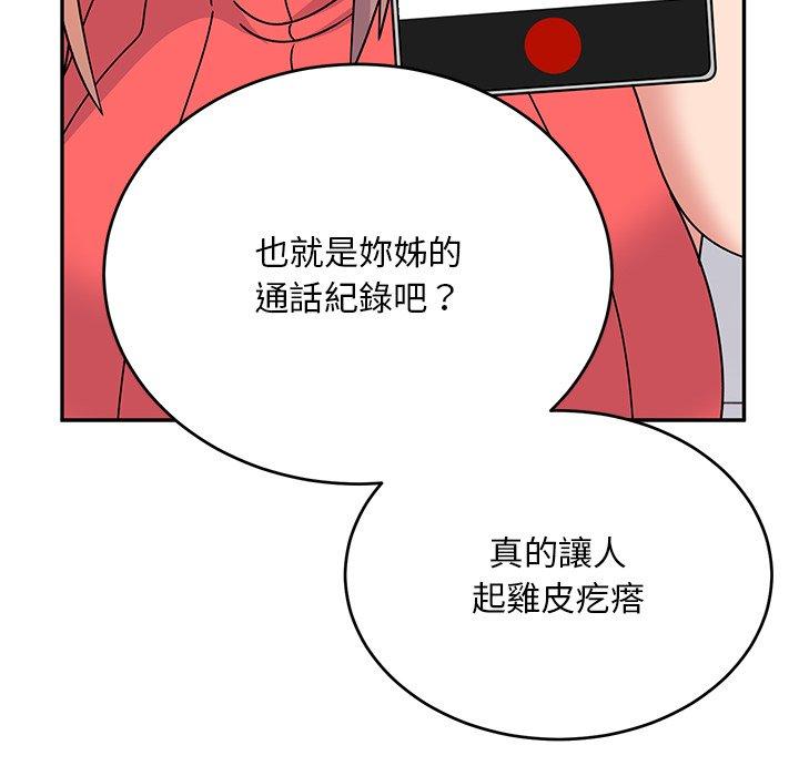 韩国漫画顽皮女孩敏儿韩漫_顽皮女孩敏儿-第34话在线免费阅读-韩国漫画-第179张图片