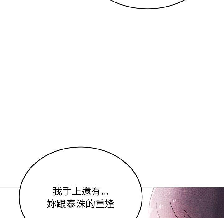 韩国漫画顽皮女孩敏儿韩漫_顽皮女孩敏儿-第34话在线免费阅读-韩国漫画-第198张图片