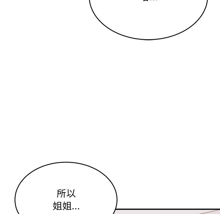 韩国漫画顽皮女孩敏儿韩漫_顽皮女孩敏儿-第34话在线免费阅读-韩国漫画-第204张图片