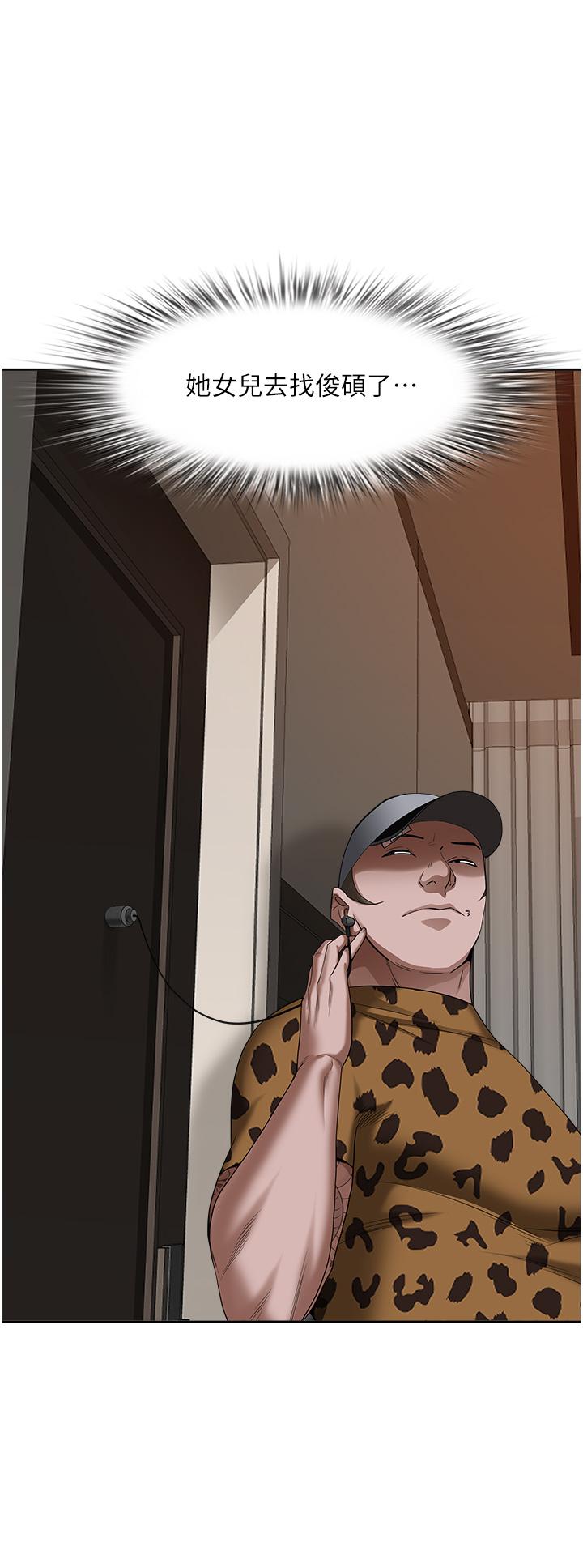 韩国漫画霸佔人妻韩漫_霸佔人妻-第98话-不先吹硬怎幺做爱？在线免费阅读-韩国漫画-第1张图片