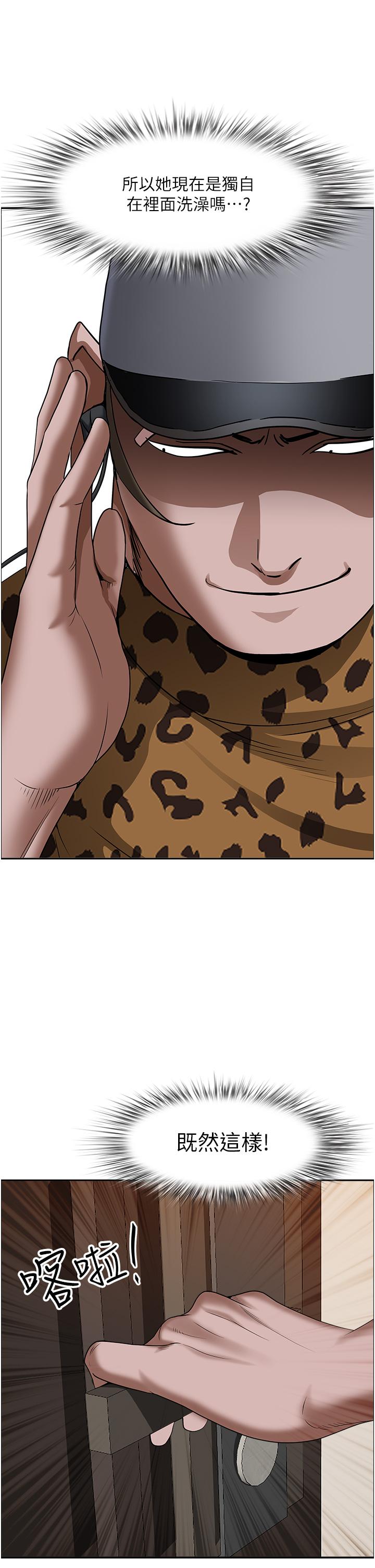 韩国漫画霸佔人妻韩漫_霸佔人妻-第98话-不先吹硬怎幺做爱？在线免费阅读-韩国漫画-第2张图片