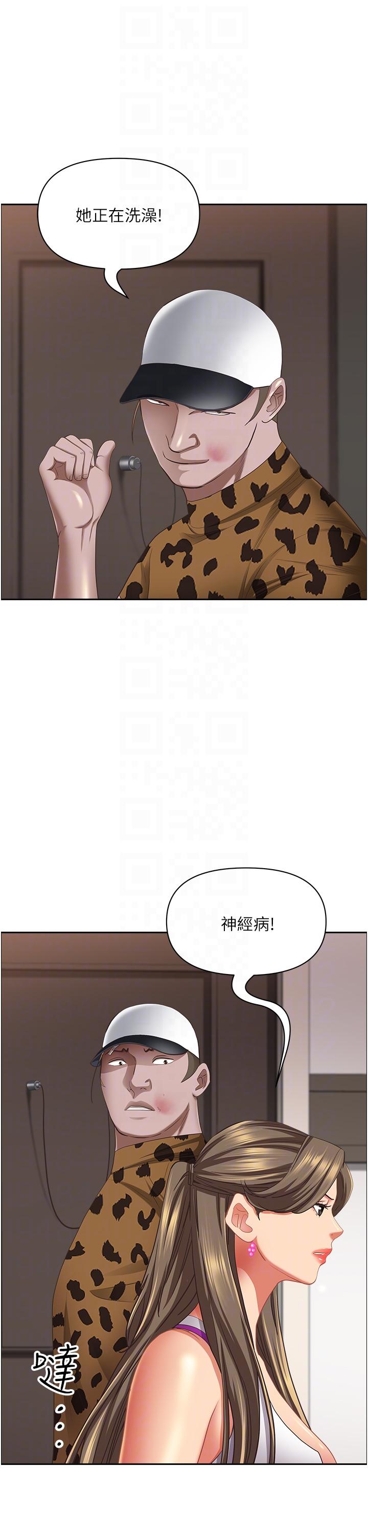 韩国漫画霸佔人妻韩漫_霸佔人妻-第98话-不先吹硬怎幺做爱？在线免费阅读-韩国漫画-第10张图片