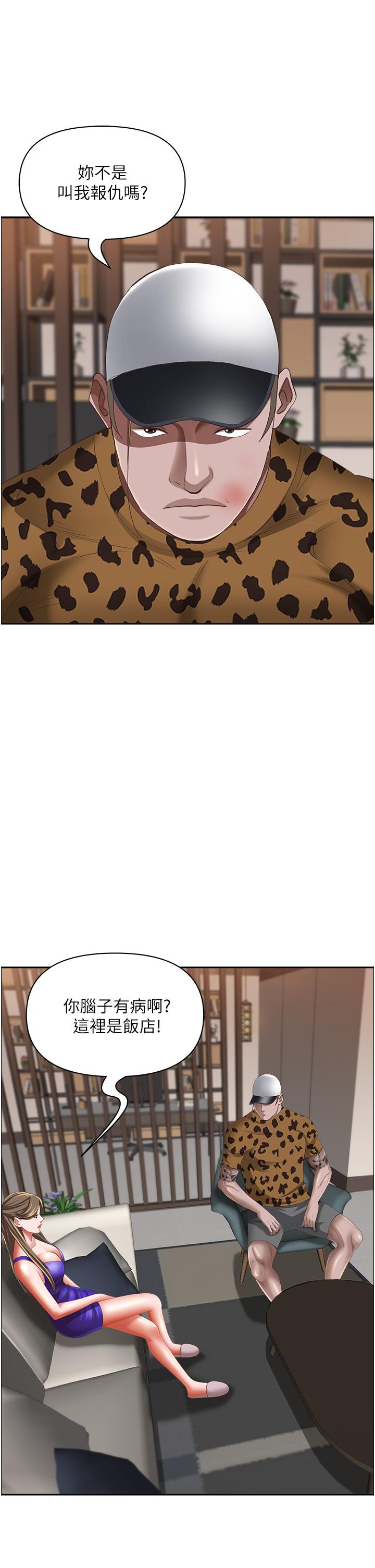 韩国漫画霸佔人妻韩漫_霸佔人妻-第98话-不先吹硬怎幺做爱？在线免费阅读-韩国漫画-第21张图片