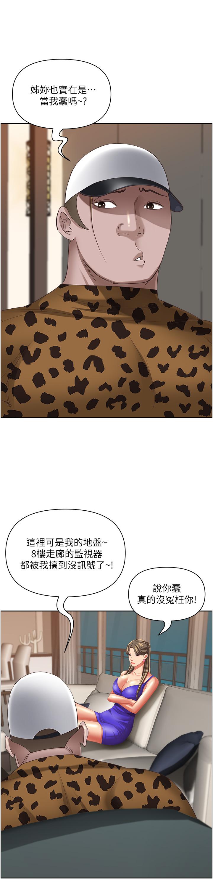 韩国漫画霸佔人妻韩漫_霸佔人妻-第98话-不先吹硬怎幺做爱？在线免费阅读-韩国漫画-第23张图片