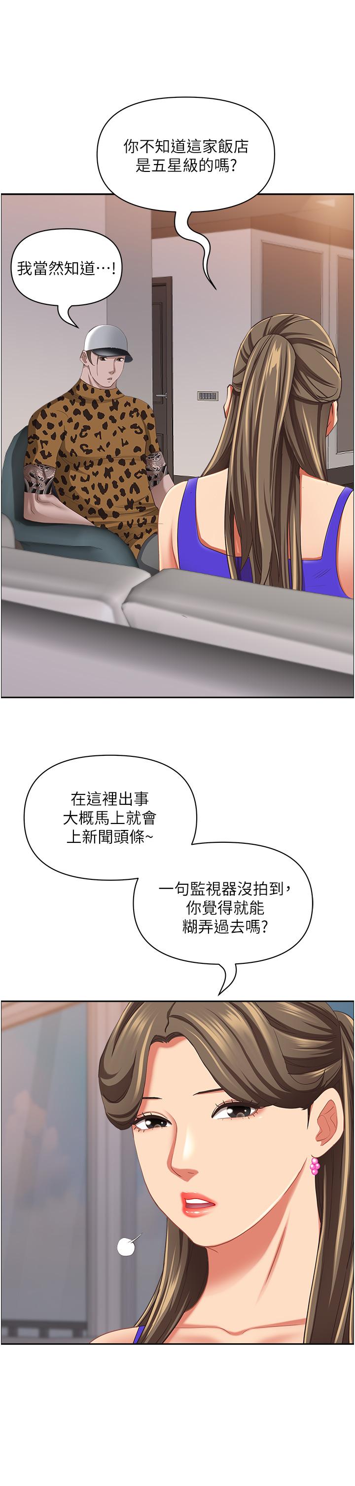 韩国漫画霸佔人妻韩漫_霸佔人妻-第98话-不先吹硬怎幺做爱？在线免费阅读-韩国漫画-第25张图片