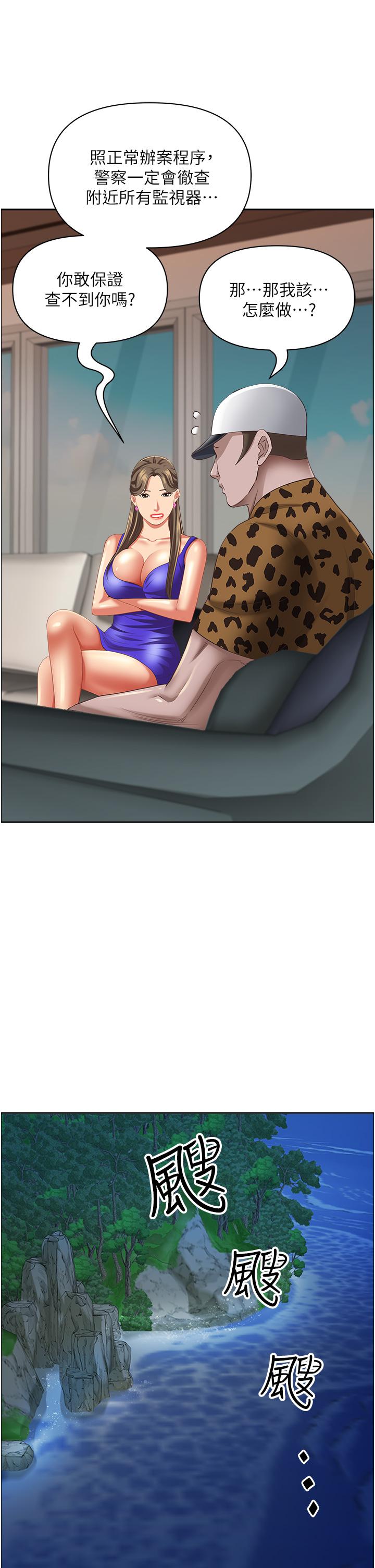 韩国漫画霸佔人妻韩漫_霸佔人妻-第98话-不先吹硬怎幺做爱？在线免费阅读-韩国漫画-第27张图片