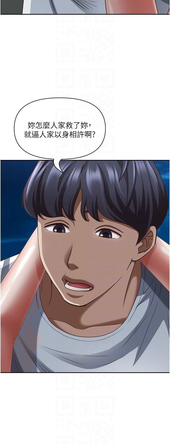 韩国漫画霸佔人妻韩漫_霸佔人妻-第98话-不先吹硬怎幺做爱？在线免费阅读-韩国漫画-第32张图片