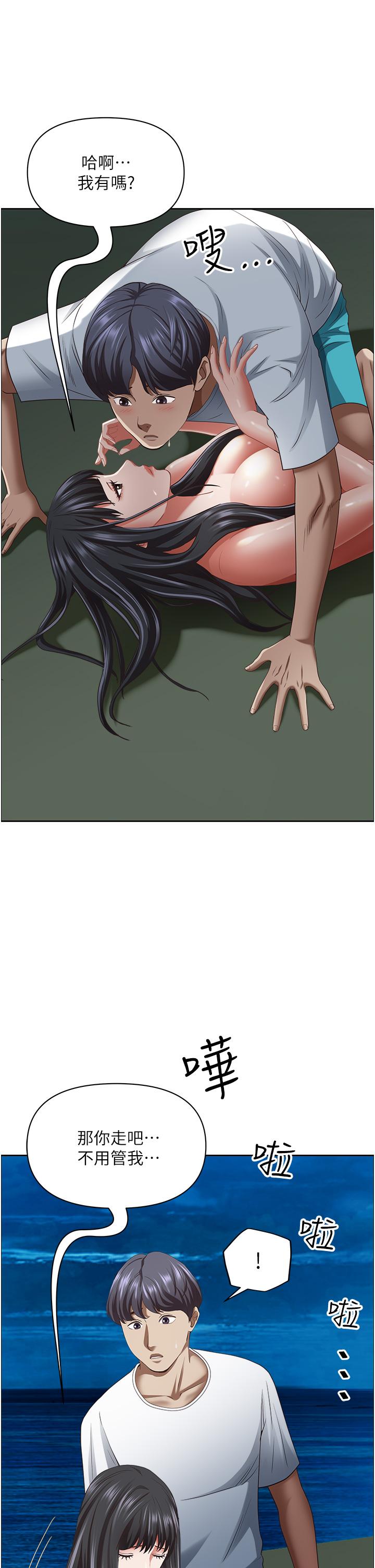 韩国漫画霸佔人妻韩漫_霸佔人妻-第98话-不先吹硬怎幺做爱？在线免费阅读-韩国漫画-第33张图片