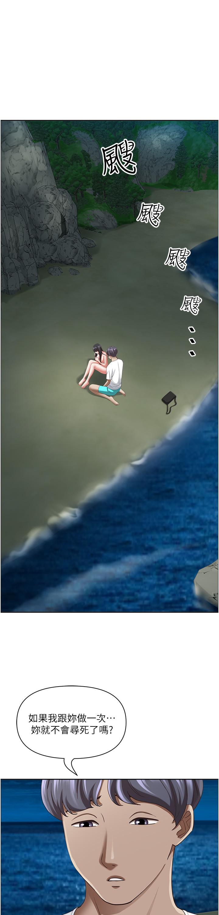 韩国漫画霸佔人妻韩漫_霸佔人妻-第98话-不先吹硬怎幺做爱？在线免费阅读-韩国漫画-第37张图片