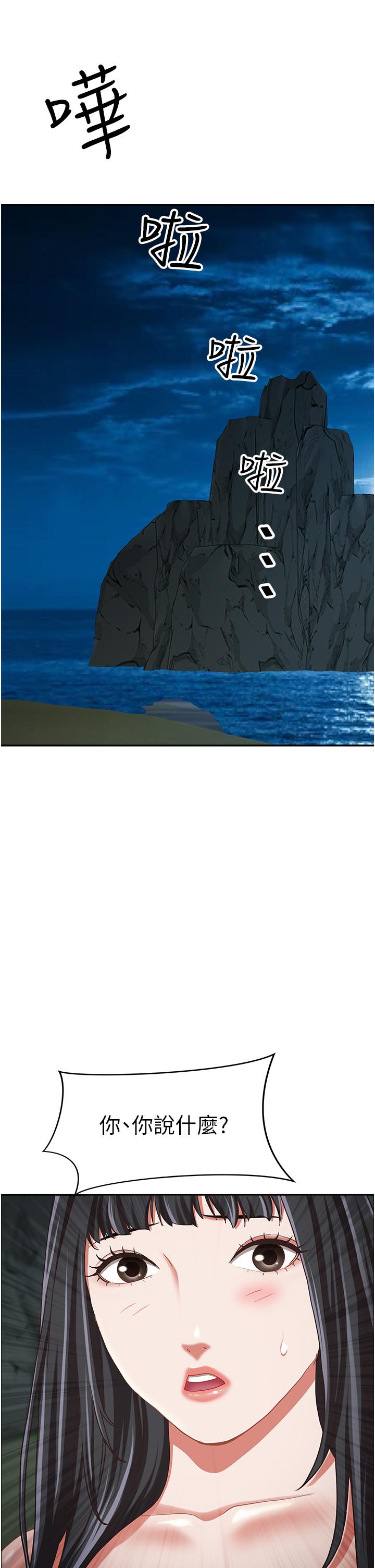 韩国漫画霸佔人妻韩漫_霸佔人妻-第98话-不先吹硬怎幺做爱？在线免费阅读-韩国漫画-第41张图片