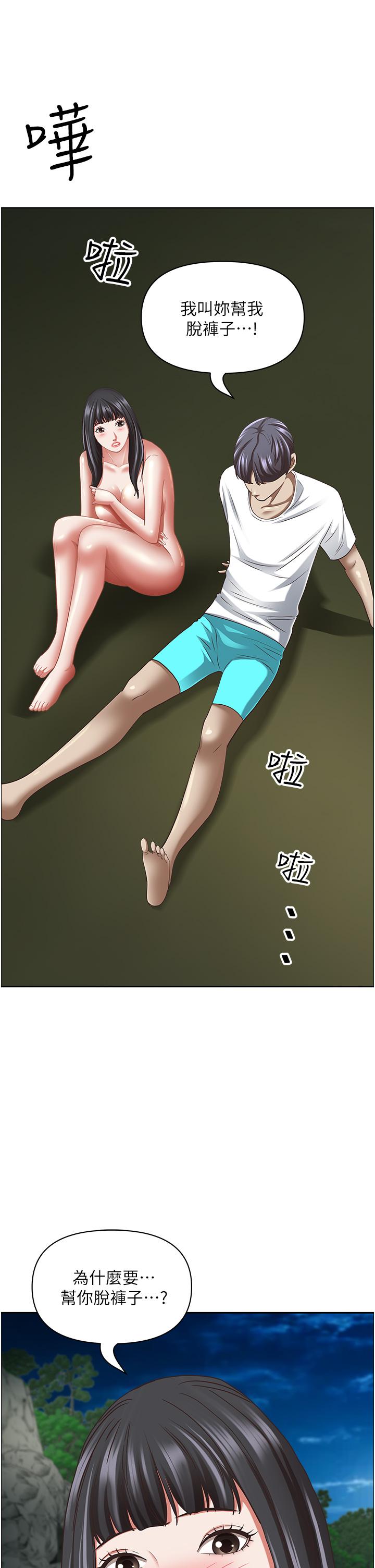 韩国漫画霸佔人妻韩漫_霸佔人妻-第98话-不先吹硬怎幺做爱？在线免费阅读-韩国漫画-第43张图片