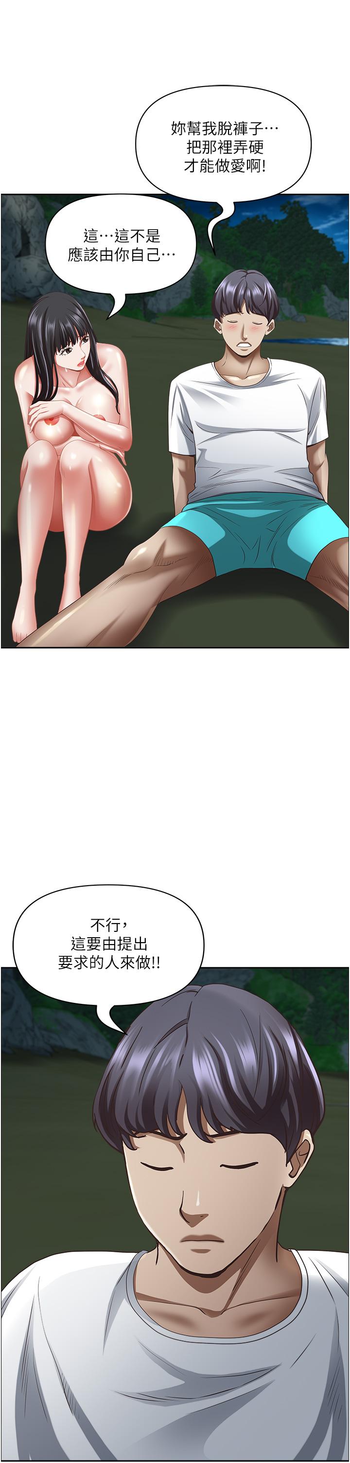 韩国漫画霸佔人妻韩漫_霸佔人妻-第98话-不先吹硬怎幺做爱？在线免费阅读-韩国漫画-第45张图片