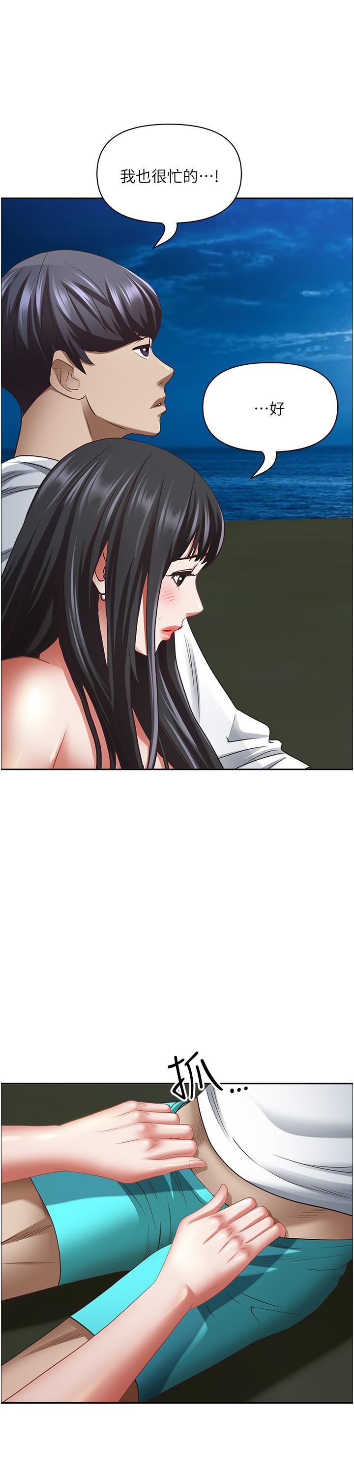 韩国漫画霸佔人妻韩漫_霸佔人妻-第98话-不先吹硬怎幺做爱？在线免费阅读-韩国漫画-第47张图片