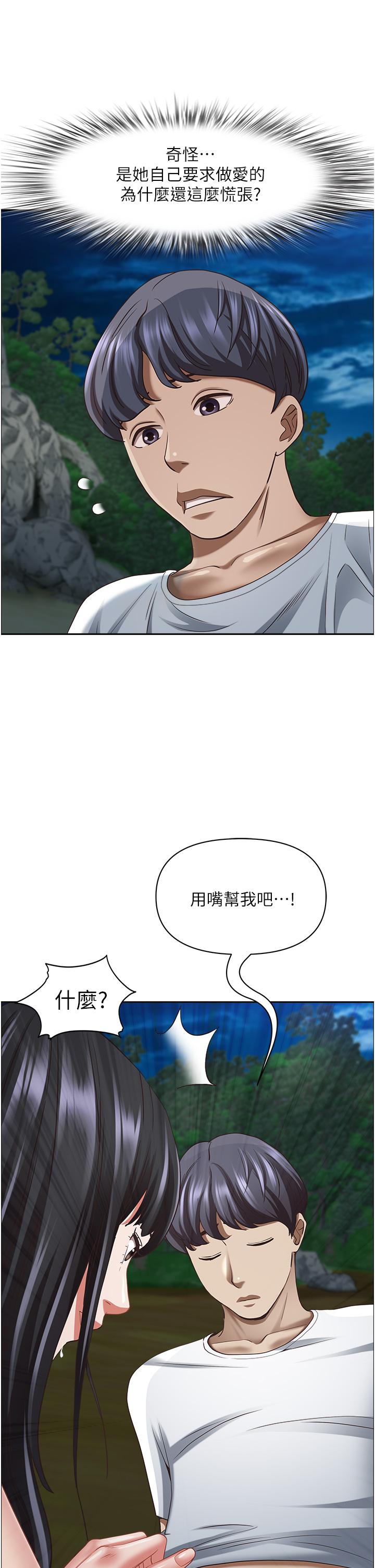 韩国漫画霸佔人妻韩漫_霸佔人妻-第98话-不先吹硬怎幺做爱？在线免费阅读-韩国漫画-第51张图片