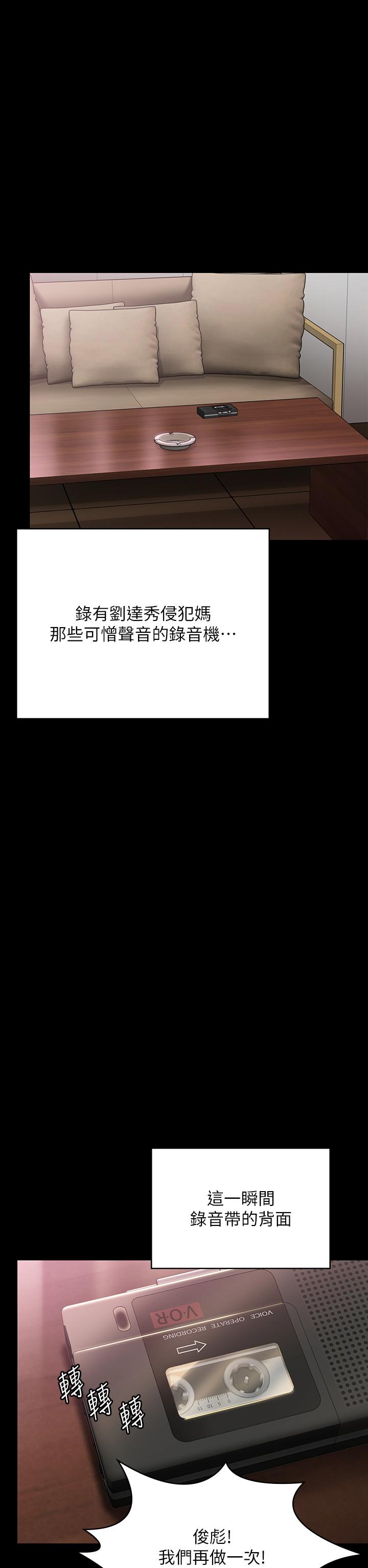 韩国漫画傀儡韩漫_傀儡-第291话-去我爸的房间做！在线免费阅读-韩国漫画-第3张图片