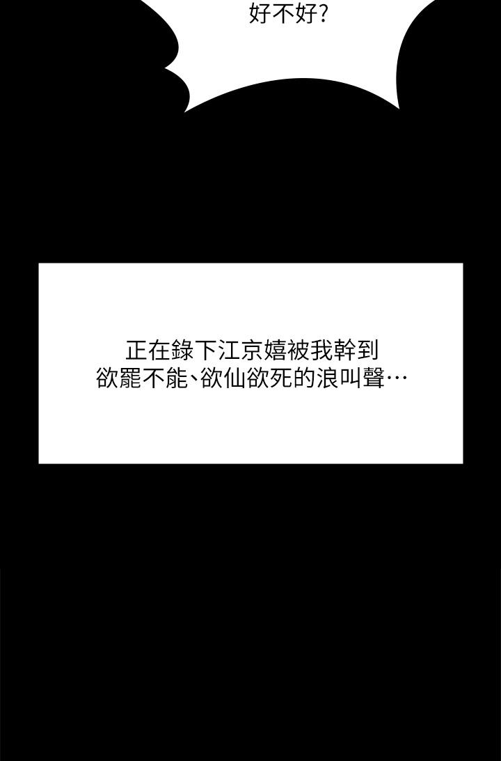 韩国漫画傀儡韩漫_傀儡-第291话-去我爸的房间做！在线免费阅读-韩国漫画-第4张图片