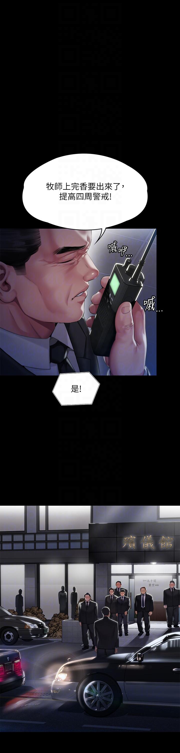 韩国漫画傀儡韩漫_傀儡-第291话-去我爸的房间做！在线免费阅读-韩国漫画-第6张图片