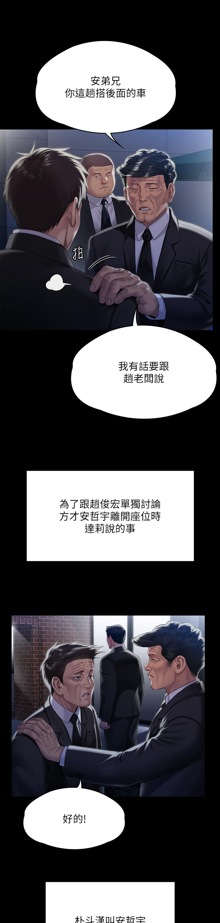 韩国漫画傀儡韩漫_傀儡-第291话-去我爸的房间做！在线免费阅读-韩国漫画-第7张图片