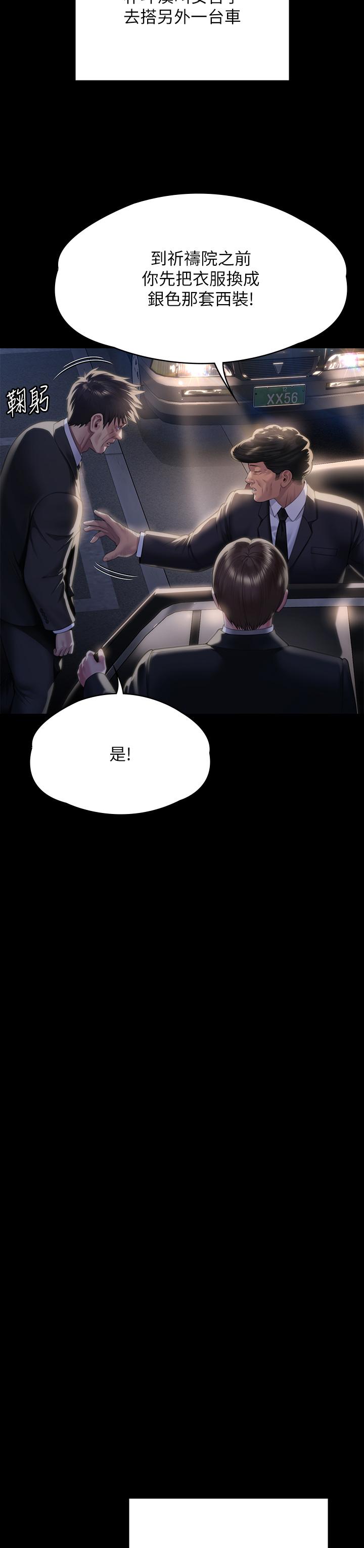 韩国漫画傀儡韩漫_傀儡-第291话-去我爸的房间做！在线免费阅读-韩国漫画-第8张图片