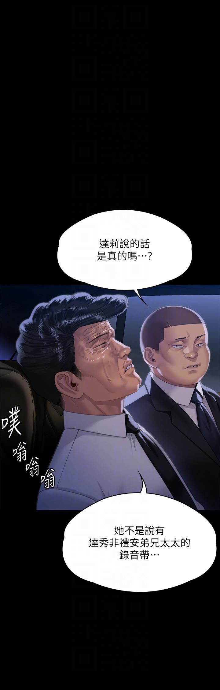 韩国漫画傀儡韩漫_傀儡-第291话-去我爸的房间做！在线免费阅读-韩国漫画-第10张图片