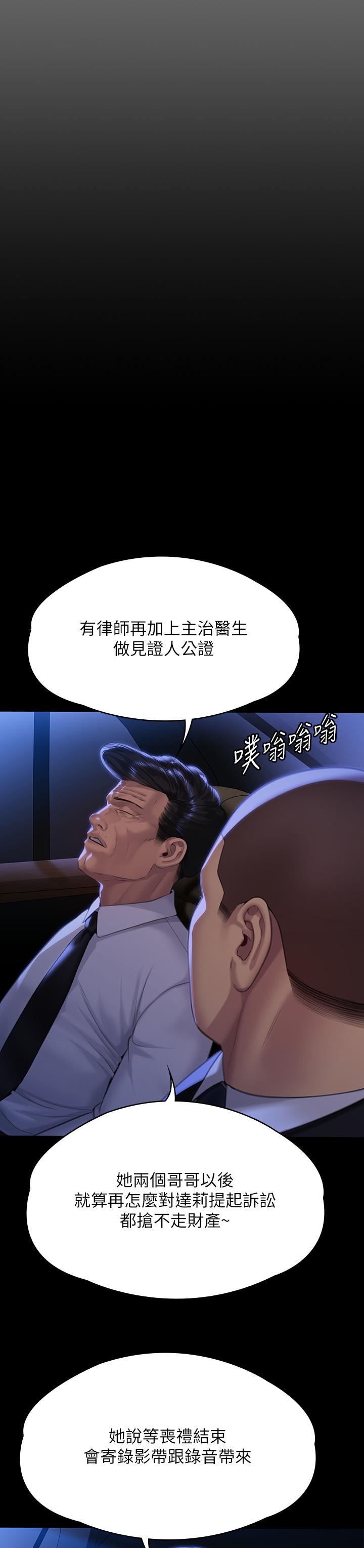 韩国漫画傀儡韩漫_傀儡-第291话-去我爸的房间做！在线免费阅读-韩国漫画-第13张图片