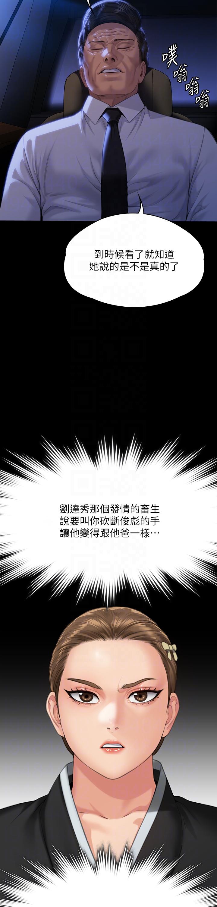 韩国漫画傀儡韩漫_傀儡-第291话-去我爸的房间做！在线免费阅读-韩国漫画-第14张图片