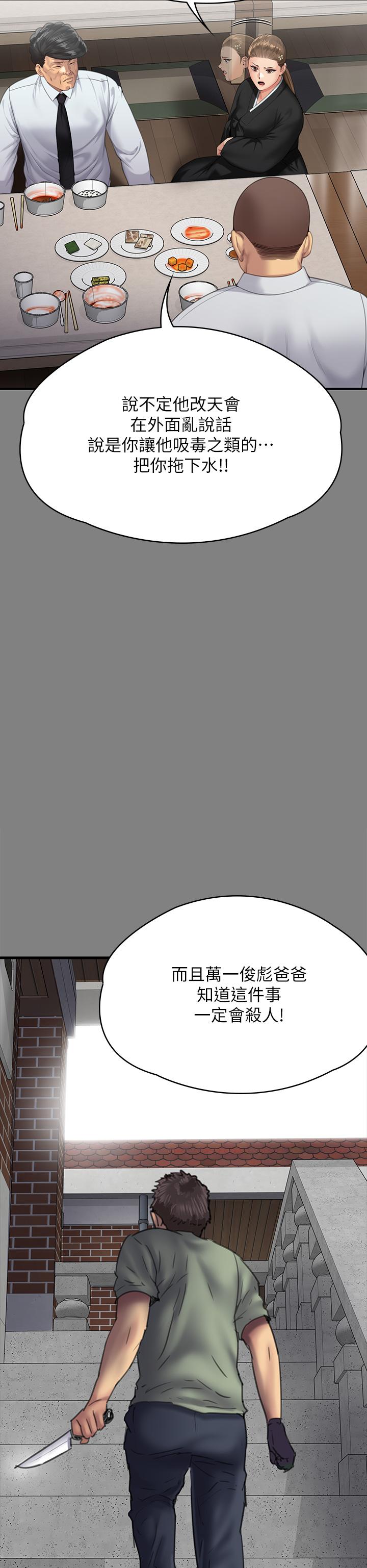 韩国漫画傀儡韩漫_傀儡-第291话-去我爸的房间做！在线免费阅读-韩国漫画-第16张图片