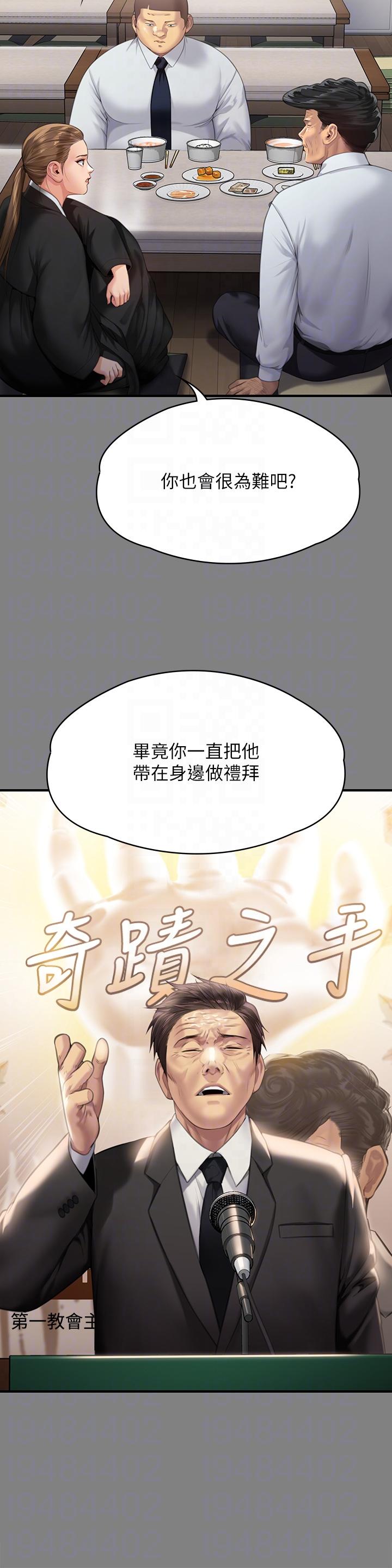韩国漫画傀儡韩漫_傀儡-第291话-去我爸的房间做！在线免费阅读-韩国漫画-第18张图片