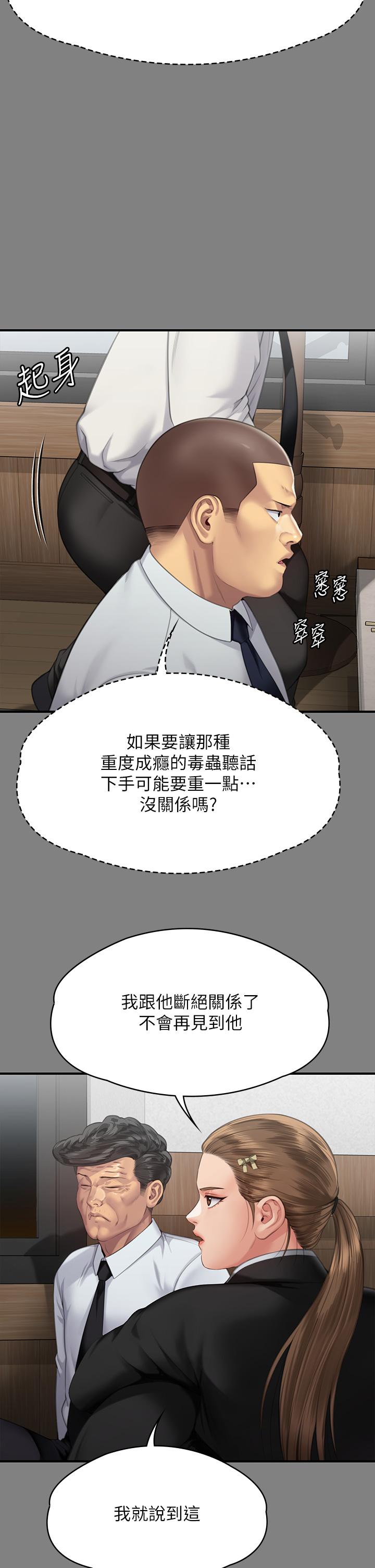 韩国漫画傀儡韩漫_傀儡-第291话-去我爸的房间做！在线免费阅读-韩国漫画-第20张图片