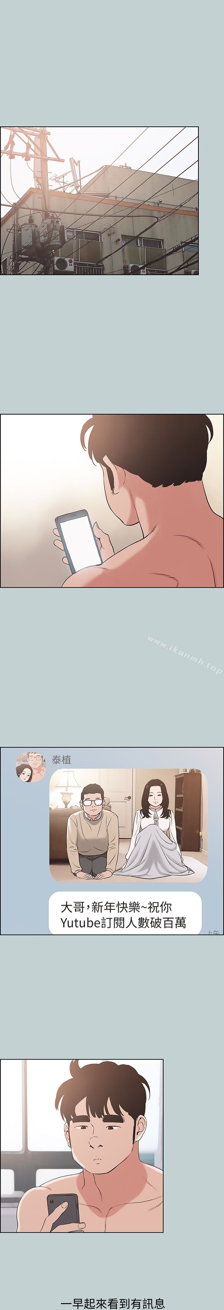 韩国漫画韩漫_适合劈腿的好日子-第126话-王子与公主在线免费阅读-韩国漫画-第3张图片