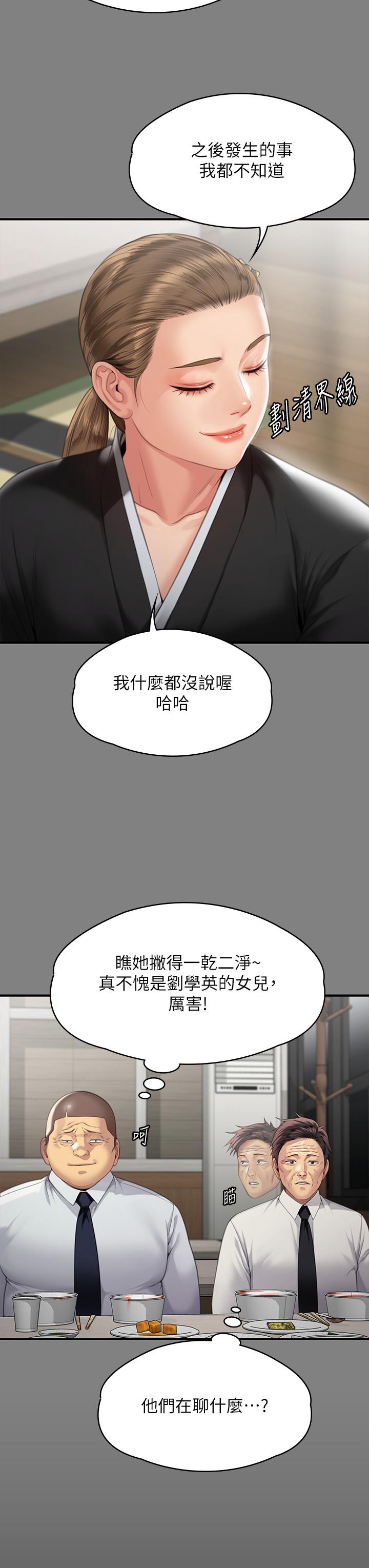 韩国漫画傀儡韩漫_傀儡-第291话-去我爸的房间做！在线免费阅读-韩国漫画-第21张图片