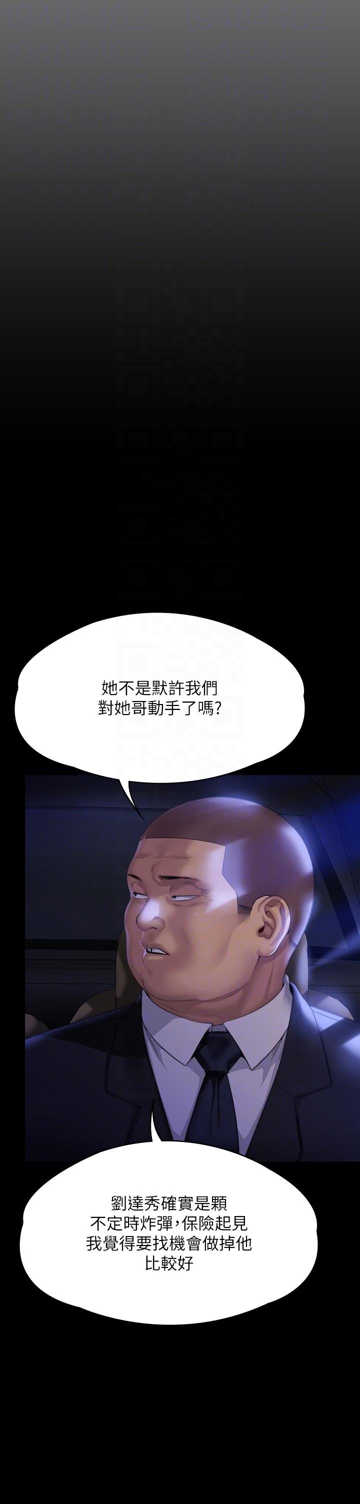 韩国漫画傀儡韩漫_傀儡-第291话-去我爸的房间做！在线免费阅读-韩国漫画-第22张图片
